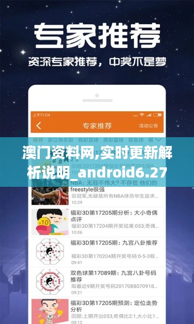 三足鼎立 第5页