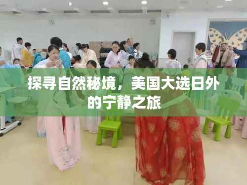 权贵显要 第2页