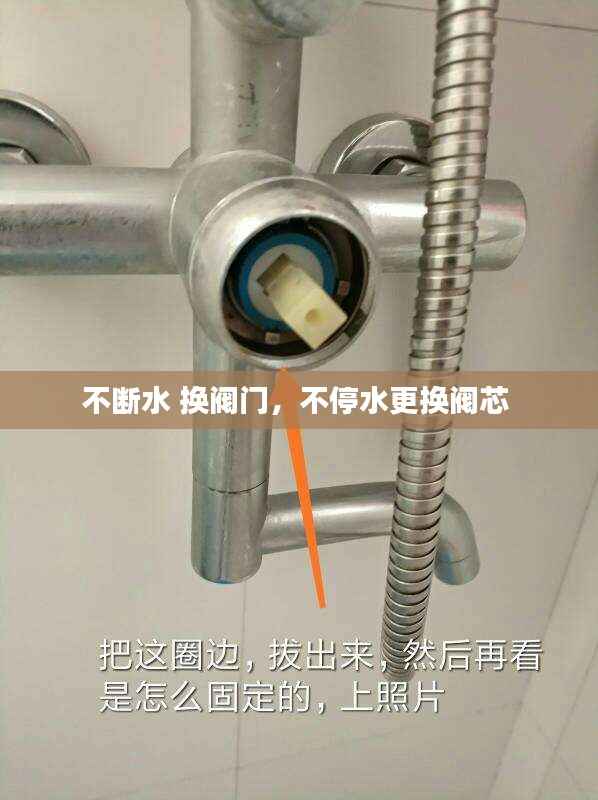 不断水 换阀门,不停水更换阀芯